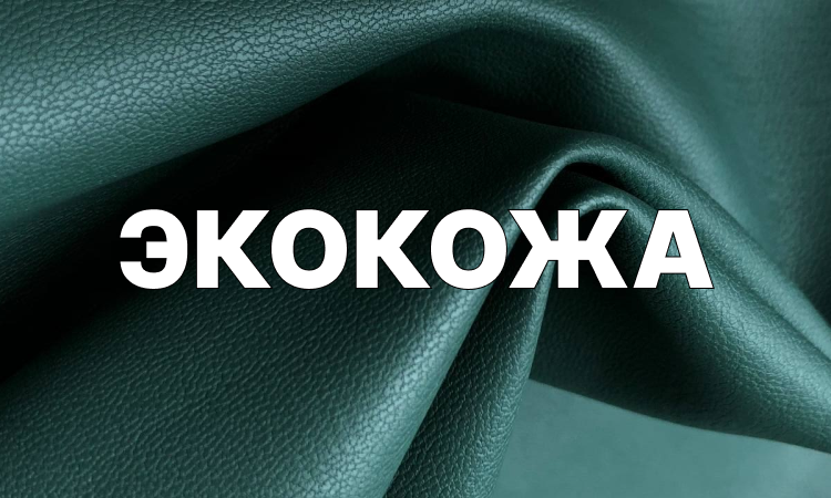 фото ткани